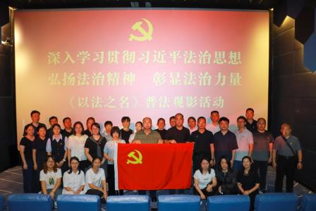 传承红色基因，厚植法治初心——太白实验学校党支部开展主题党日活动