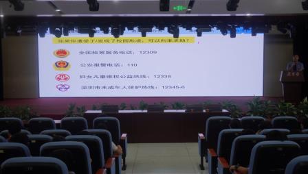 向欺凌说“不”，为青春护航 ——梧桐小学开展防治学生欺凌专题讲座
