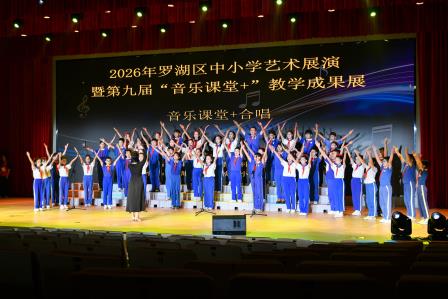 艺彩绽放，美育飘香——深圳市景贝小学在罗湖区艺术展演中喜获佳绩