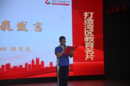 赓续青春荣光 蓄力决胜期末 ——深圳市桂园中学2024级少先队员离队仪式暨入团仪式圆满举行