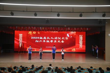 赓续青春荣光 蓄力决胜期末 ——深圳市桂园中学2024级少先队员离队仪式暨入团仪式圆满举行