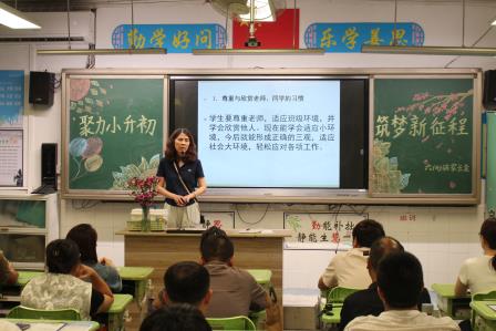 聚力小升初，筑梦新征程 ——深圳市笋岗小学校召开六年级家长会