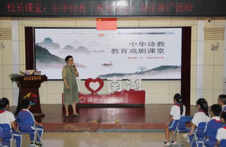 戏剧融诗教 古韵润童心 —— 深圳市南湖小学开展特色诗词课堂