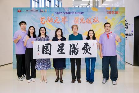 艺融无界助成长，星光绽放耀罗湖 ——2026年罗湖区融合教育艺术系列活动圆满落幕