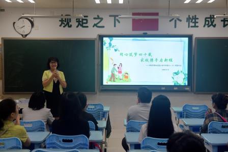 同心筑梦四十载 家校携手启新程 —— 翠北实验小学召开 2026 届毕业班家长会 