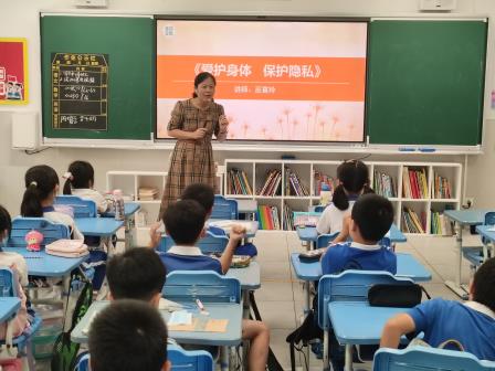 守护童年，从“爱护身体、保护隐私”开始——深圳市水库小学开展儿童性安全教育公益课