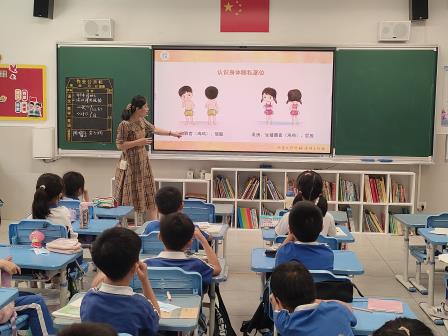 守护童年，从“爱护身体、保护隐私”开始——深圳市水库小学开展儿童性安全教育公益课