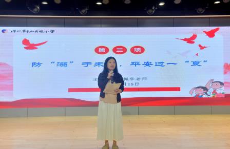 防溺护航盛夏，平安乐享一夏 ——深圳市翠北实验小学主题升旗仪式（第十六周）