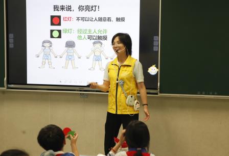 守护成长，点亮星光 ——东昌小学家长讲师团性教育绘本第二课暖心开讲
