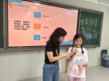 解码生命，花young年华——翠竹外国语实验学校“生命列车成长小组”圆满结营