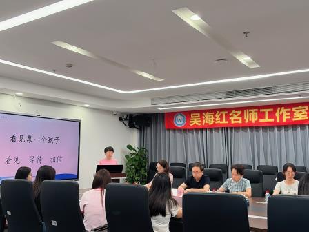 凝练育人主张，深耕师者初心——吴海红名师工作室开展教育教学主张专题分享活动