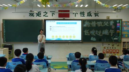 粽情敬父爱 低碳过端午 —— 深圳市翠北实验小学第十六周主题班会教育活动