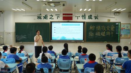 粽情敬父爱 低碳过端午 —— 深圳市翠北实验小学第十六周主题班会教育活动