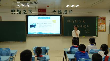 粽情敬父爱 低碳过端午 —— 深圳市翠北实验小学第十六周主题班会教育活动