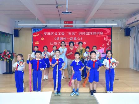 古韵新声润童心，国粹雅韵满校园——湖贝小学“五老”艺术课堂精彩纪实