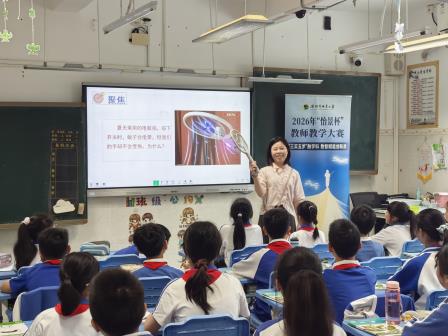 三实五步融学科，数智赋能创新质 ——怡景小学开展“怡景杯”教师教学研讨活动