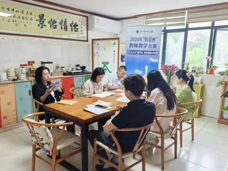 三实五步融学科，数智赋能创新质 ——怡景小学开展“怡景杯”教师教学研讨活动