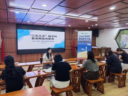 三实五步融学科，数智赋能创新质 ——怡景小学开展“怡景杯”教师教学研讨活动