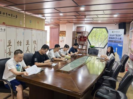 三实五步融学科，数智赋能创新质 ——怡景小学开展“怡景杯”教师教学研讨活动