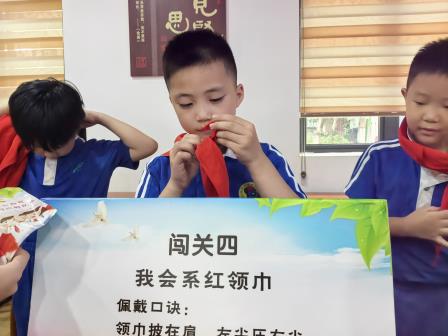 童心向党，逐梦红领巾 ——怡景小学开展一年级新队员入队闯关考核