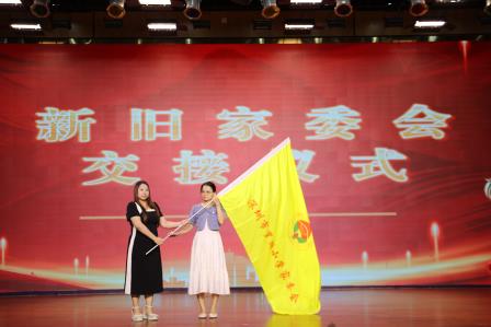 薪火相传续写大爱 家校携手共育未来 ——罗湖小学举行家委会表彰换届活动