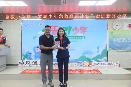 守护生命，向阳成长 —— 新秀小学 “急救小英雄” 进校园活动圆满举行
