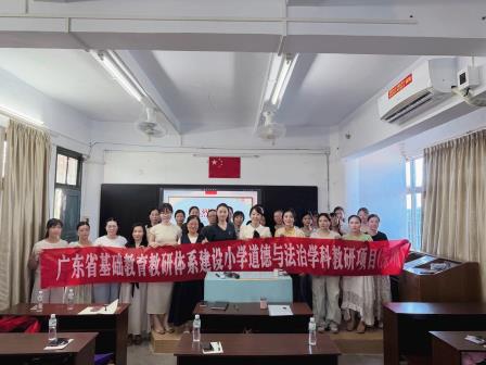 山海相连共育桃李，智慧课堂情暖潮安 ——深圳市笋岗小学赴潮州开展帮扶送教活动