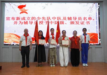 高举队旗跟党走 做新时代好少年——深圳市凤光小学举行一年级新队员入队仪式