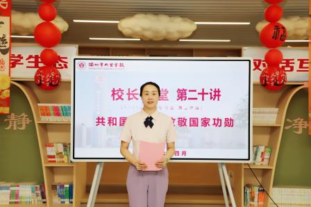 致敬国家功勋，汲取奋进力量——大望学校校长课堂第二十讲