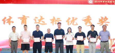 让空间生长，让美好发生——罗湖实验学校召开学期中段教职工大会