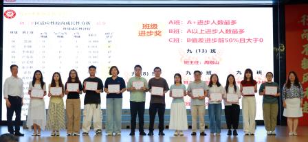 让空间生长，让美好发生——罗湖实验学校召开学期中段教职工大会