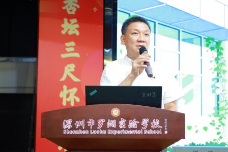 让空间生长，让美好发生——罗湖实验学校召开学期中段教职工大会