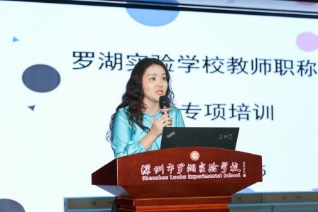 让空间生长，让美好发生——罗湖实验学校召开学期中段教职工大会