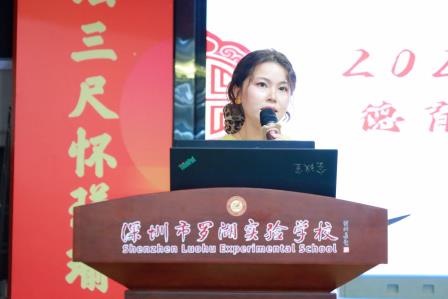 让空间生长，让美好发生——罗湖实验学校召开学期中段教职工大会