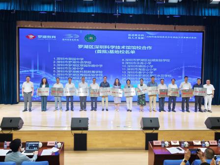 AI 赋能新质教育 协同培育创新人才 ——AI 时代协同培养青少年创造力学术研讨活动在深圳市淘金山小学成功举办