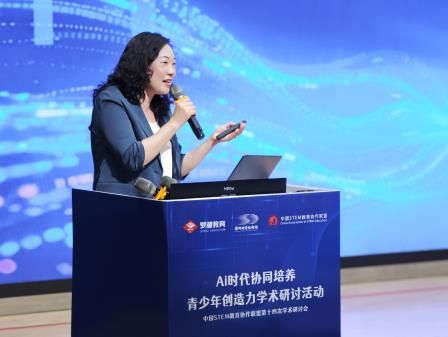 AI 赋能新质教育 协同培育创新人才 ——AI 时代协同培养青少年创造力学术研讨活动在深圳市淘金山小学成功举办