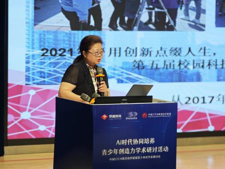 AI 赋能新质教育 协同培育创新人才 ——AI 时代协同培养青少年创造力学术研讨活动在深圳市淘金山小学成功举办