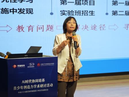 AI 赋能新质教育 协同培育创新人才 ——AI 时代协同培养青少年创造力学术研讨活动在深圳市淘金山小学成功举办