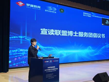 AI 赋能新质教育 协同培育创新人才 ——AI 时代协同培养青少年创造力学术研讨活动在深圳市淘金山小学成功举办