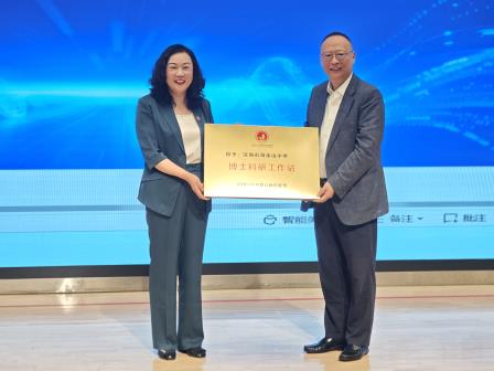 AI 赋能新质教育 协同培育创新人才 ——AI 时代协同培养青少年创造力学术研讨活动在深圳市淘金山小学成功举办