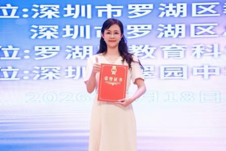 “迟”骋赛场，“玩”美绽放——翠竹班主任迟彦、郑玩芬老师分别喜获罗湖区“我最喜爱班主任”风采大赛特等奖、一等奖