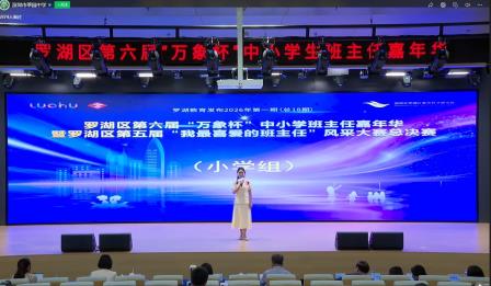 喜报！仙桐实验小学王艳春老师斩获罗湖区“我最喜爱的班主任”特等奖