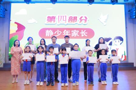 涵养静心好习惯 争做文明静少年 —— 仙桐实验小学开展“静少年“养成教育主题月总结暨表彰大会