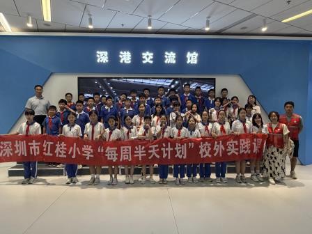走出教室触摸前沿科技，深圳市红桂小学学子在“每周半天计划”中探索未来