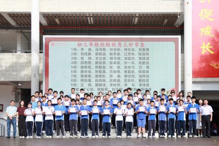 笔落显真知,诚心鉴品格——翠园文锦中学举行2025-2026学年第二学期期末考试动员大会暨诚信教育活动