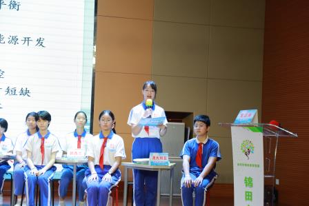 少年议事APEC  逐梦蔚蓝向海行 ——锦田小学举办少年海洋论坛暨六年级毕业远航课程