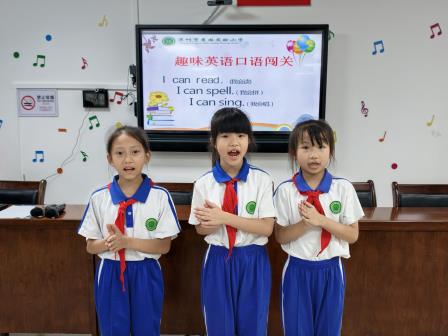 “英”趣闯关，乐享表达         ——景园实验小学开展低年级英语口语闯关测试