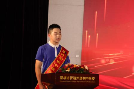 向阳少年展锋芒 聚力班级创荣光——罗外初中举行第19届“十佳阳光少年和班级”颁奖典礼