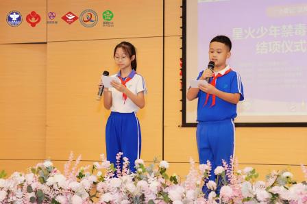 侨香实验学校承办“小麦记”星火少年禁毒先锋成长计划结项仪式暨成果展示活动