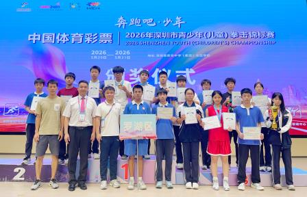 乒台挥拍、拳台争锋——深圳北理莫斯科大学附属布心中学体育社团市赛出彩